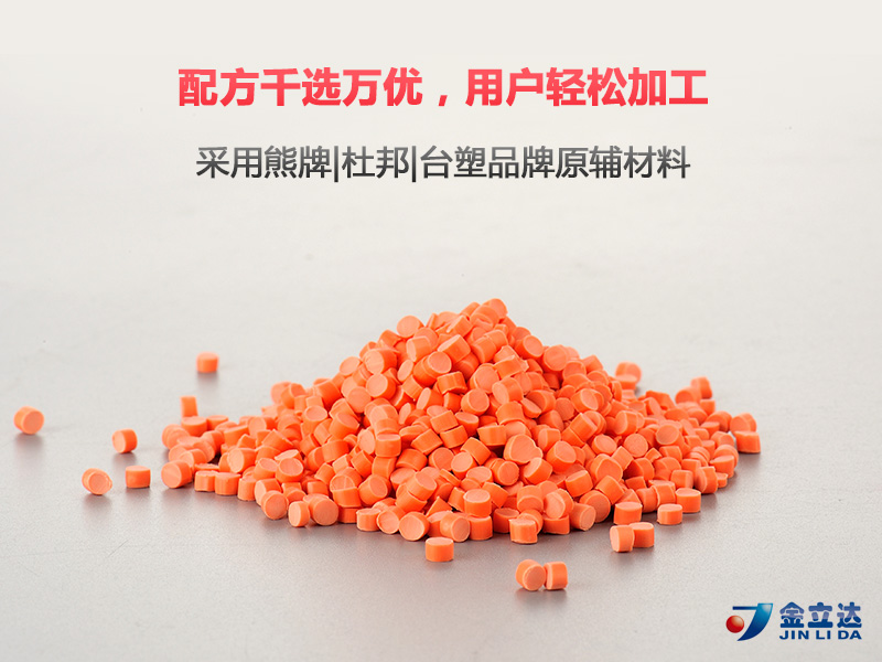 德宏承德PVC膨胀颗粒，彰显品质实力-金立达