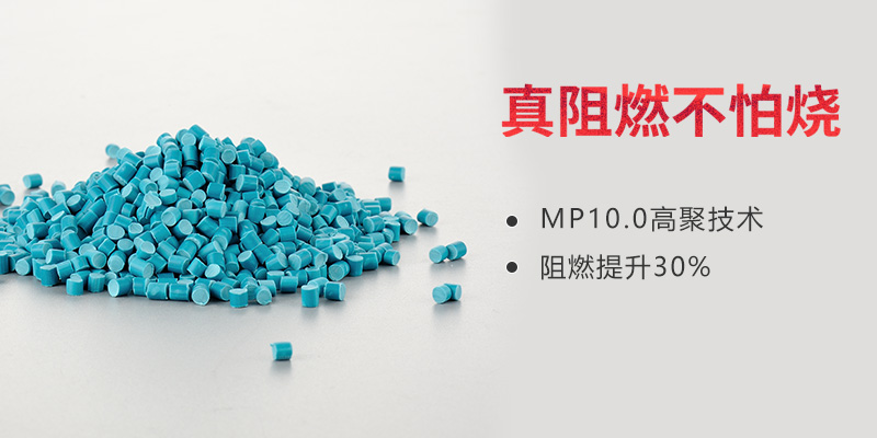 济南厦门ABS阻燃安全保障的关键防线-金立达