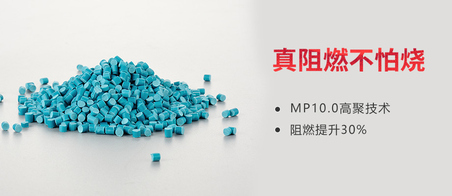 岳阳重要！关于abs材质阻燃不这一问题-金立达