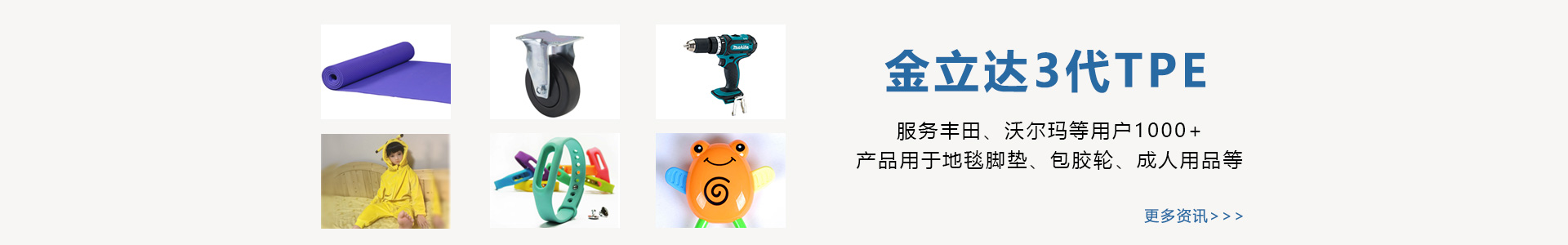 嘉义tpe材料资讯