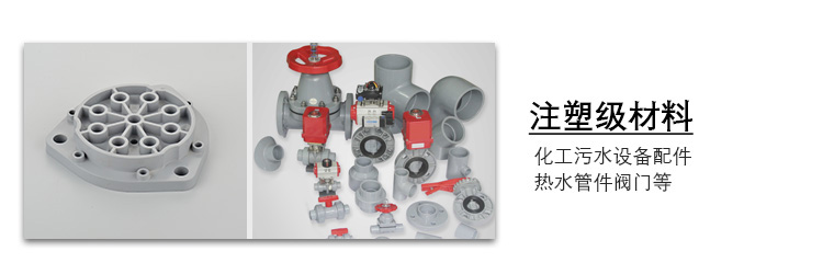 呼伦贝尔无锡cpvc混合料价格与选择技巧-金立达