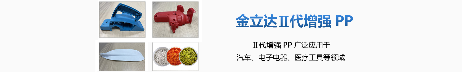 运城增强PP资讯