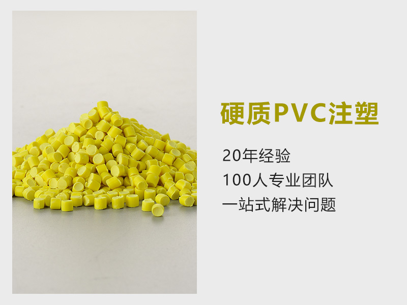 德宏高性价比的PVC颗粒注塑料报价，以品质定义价值-金立达