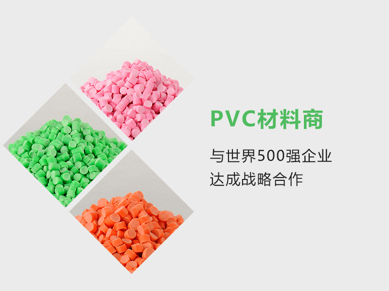德宏PVC45P颗粒：性能、经济与环保的全 面优势-金立达