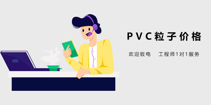 德宏破解迷思：PVC塑料颗粒生产与价格的深层逻辑-金立达
