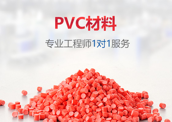 吉安pvc材料 加工成型聚氯乙烯管工程师1V1服务-金立达