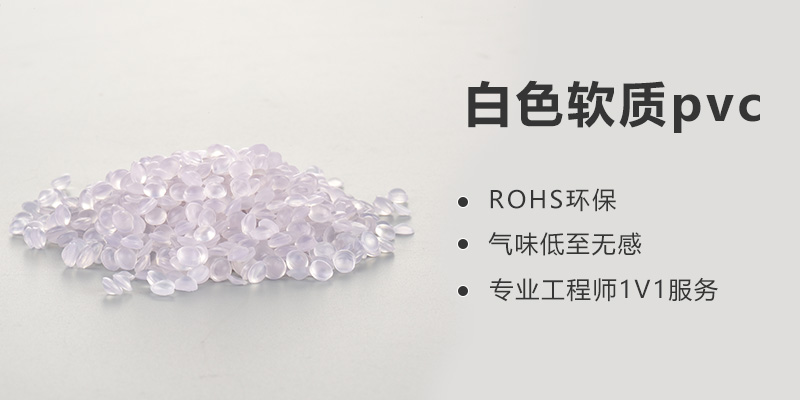 山东软管用PVC颗粒，专业改性抢占先机-金立达