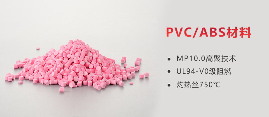 pvc材料 pvc材料