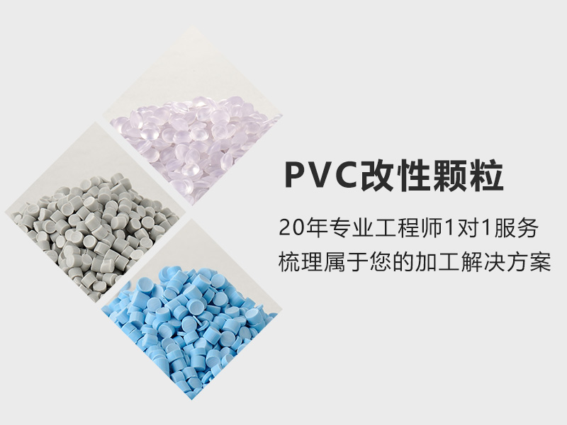 吉安pvc颗粒的绝缘等级 8000+配方精准匹配-金立达