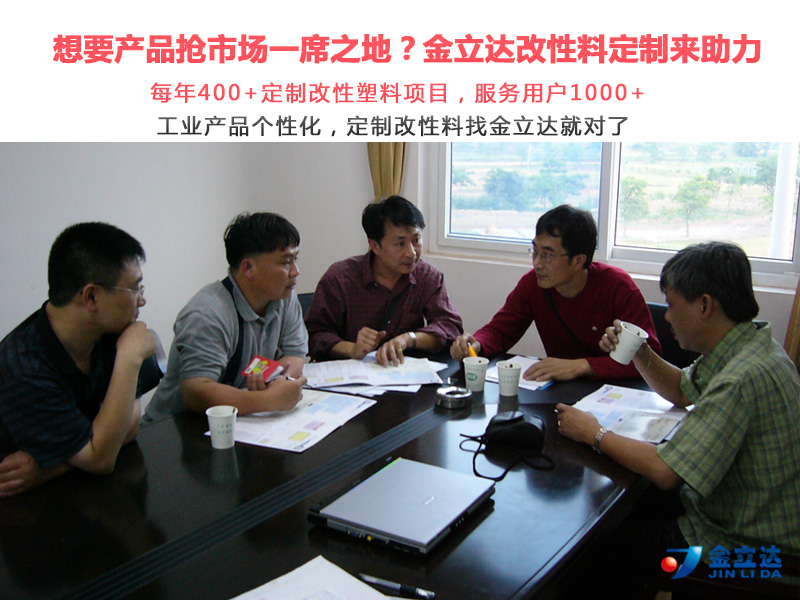 昌吉阻燃abs材料的优缺点 资深工程师这么说-金立达