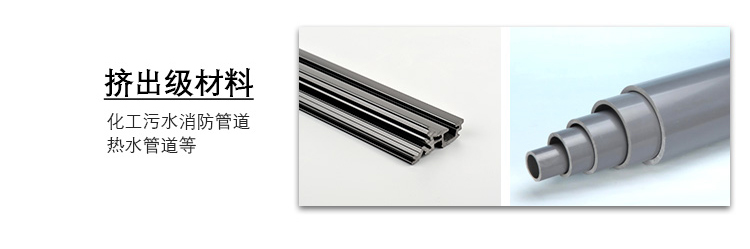 楚雄南京CPVC混合料价格  23年丰富经验工程师值得信赖-金立达