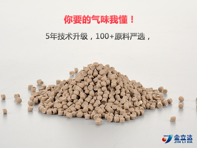 揭阳厚街PVC颗粒厂：多领域适配，品质实力并存-金立达