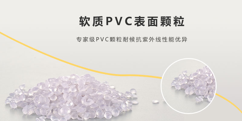 揭阳江苏挤出PVC颗粒表面光洁不析出，助您降本增效-金立达