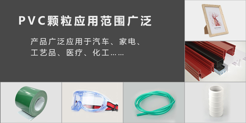 揭阳天门PVC塑料颗粒，赋能管材、型材制造升级-金立达